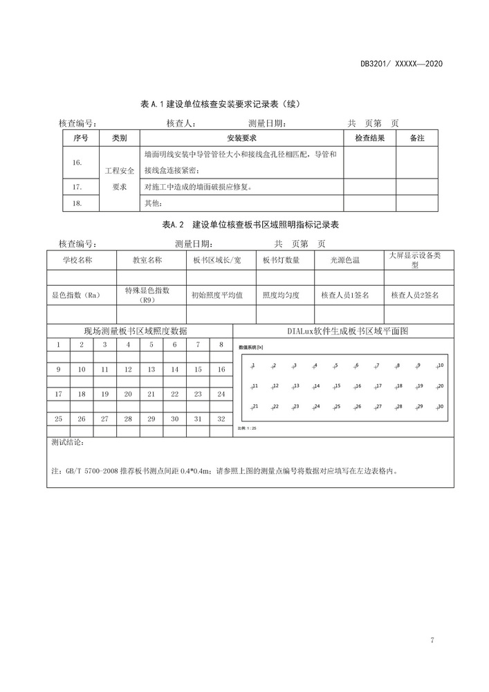 DB3201T/1006-2020 width=750